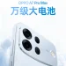 OPPO A7 Pro Max Akan Meluncur Segera dengan Baterai 10000mAh!