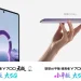 Tablet Gaming Bezel Tipis